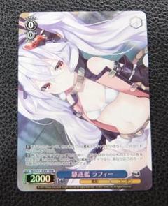 ヴァイスシュヴァルツ/アズールレーン/プロモ ホロ/ 駆逐艦
