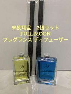 三代目 J Soul Brothers - 登坂広臣 フレグランスディフューザー メンプロ 香水 セット 三代目 J Soul Brothers - 登坂広臣 フレグランスディフューザー