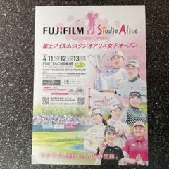 富士フイルムスタジオアリス女子オープン前売り券 2025年大会概要｜富士フイルム・スタジオアリス女子オープン