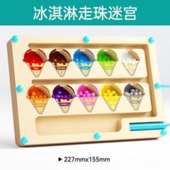 アイスクリーム　カラフル　磁石　おもちゃ　ビーズ　モンテッソーリ　マグネット　育