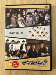 ツキプロch DVDセット