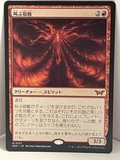 MTG ダスクモーン　叫ぶ宿敵　日本語 MTG 叫ぶ宿敵 日本語foil 2枚 - マジック：ザ・ギャザリング