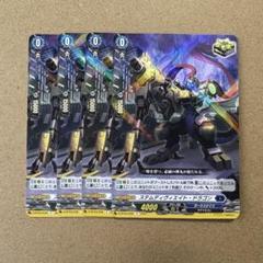 ヴァンガード ステムディヴィエイト・ドラゴン SP ２枚セット ステムディヴィエイト・ドラゴン - カードラッシュヴァンガード