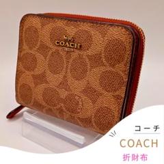 COACH コーチ　折財布