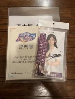 2025年最新】乃木フェス 井上和の人気アイテム - メルカリ