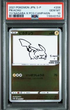 ポ*割様 ピカチュウ 長場雄 プロモ 未開封 未開封 プロモ ピカチュウ 長場雄 YU NAGABA 208/S-P - メルカリ