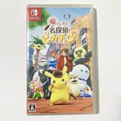 ポケダン 救助隊DX+スーパーマリオ3Dワールド+帰ってきた名探偵