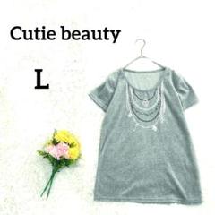 【キューティービューティー】アクセ風プリントTシャツ　L　グレー　半袖　厚手