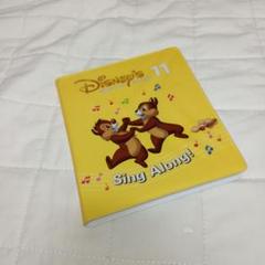 dwe60 ディズニー英語システム DVD シングアロング！ vol.11