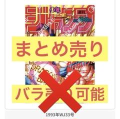 【大特価】ドラゴンボール ポスターコレクション ３枚！
