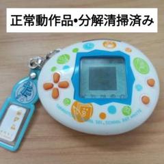 ⭐︎美品⭐︎こっちこっち!たまごっちスクールせーとぜーいんしゅーごっち! レア Amazon | たまごっちスクール せーとぜーいんしゅーごっち