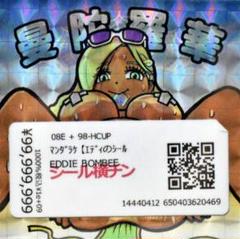 ともり 陸王出羽 ゴッドレジャーズ 1弾 コンプ まんだらけ さん家祭り シール イーカプコン |祇：Path of the Goddess ラバーコースター 勾陳
