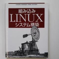 GNU 開発ツール　GNU Development Tools 　著　西田亙 Amazon.co.jp: GNU開発ツール : 西田 亙: 本