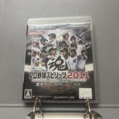 プロ野球スピリッツ 2011