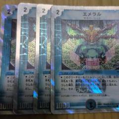 エメラル　デュエマ