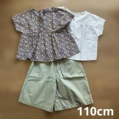 ユニクロ3着セット 110cm キュロット&ブラウス