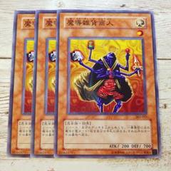 R*様 遊戯王　初期〜3期 まとめ売り 遊戯王 - 遊戯王 初期 Vol3 まとめ売り 14枚セットの通販 by