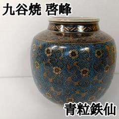 2025年最新】鉄 花器の人気アイテム - メルカリ