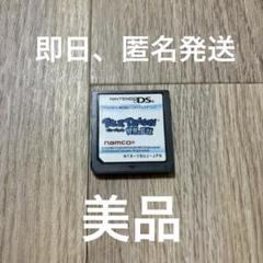 ブルードラゴン 異界の巨獣