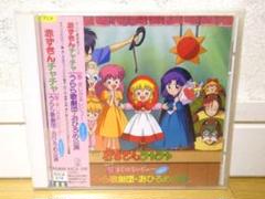 赤ずきんチャチャ 聖・まじかるレビュー Vol.2 うらら歌劇団 おひろめ公演