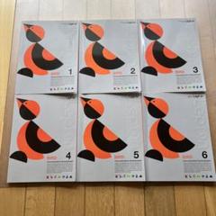 Lepton レプトン 英語教材 DOG1〜ROCKET3 全冊CDつき