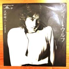 沢田研二　　　ロンリーウルフ　　　入手困難非売品B1特大サイズポスター 沢田研二ロンリーウルフ入手困難非売品B1特大サイズポスター