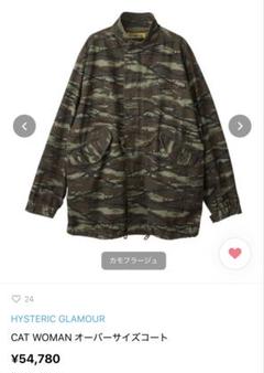 【専用】 ヒステリックグラマー モッズコート フリーサイズ カモフラ ヒスガール 2025年最新】Yahoo!オークション -ヒステリックグラマー モッズ