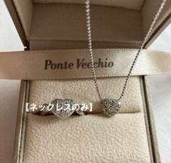 Ponte Vecchio ハート型ネックレスのサムネイル