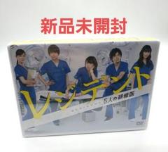 Amazon.co.jp: レジデント~5人の研修医 DVD-BOX : 仲里依紗, 林