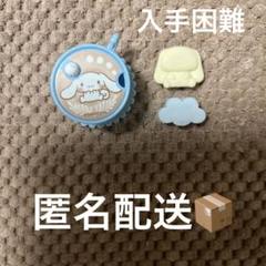 2025年最新】シナモロール平成レトロの人気アイテム - メルカリ