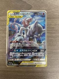 ミュウツー&ミュウgx sa