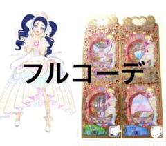 ワッチャプリマジ！ アイプリバース コーデカード おしゃれプリンセスコーデ