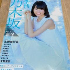 2025年最新】斉藤里奈の人気アイテム - メルカリ