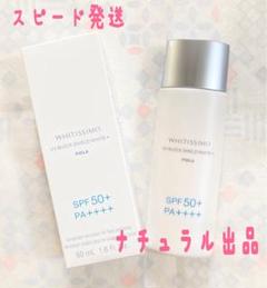 POLAホワイティシモ 薬用UVブロックシールドホワイトプラス 50ml ホワイティシモ 薬用UVブロック シールドホワイトプラス: 商品