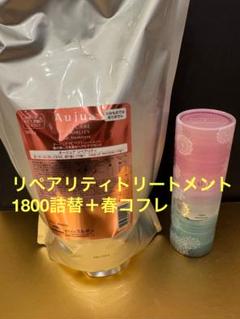 オージュア　リペアリティトリートメント1800単品 オージュア リペアリティ シャンプー 250mL(250mL オージュア