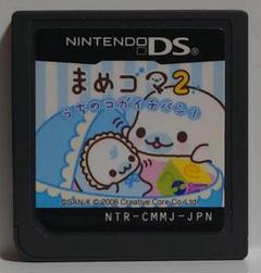まめゴマ 2 うちのコがイチバン！　0154