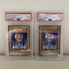 ホーリーエルフ　2期　psa 鑑定品 PSA10 】 極美品 ホーリー・エルフ 二期 スーパー PG-01