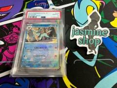 2025年最新】グレイシア モンスターボールミラー psa10の人気