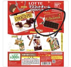 非売品　昭和レトロ。ガチャガチャ。ロッテチョコレートサーバー 2025年最新】Lotte ミニチュアチャームの人気アイテム - メルカリ