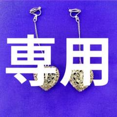 yue　【呪物】北欧神話・美と愛欲の神『フレイヤ』様が宿るイヤリング yue様専用 【呪物】北欧神話・美と愛欲の神『フレイヤ』様が宿る