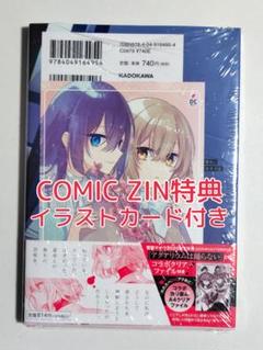 最新作の 2025年最新】私を喰べたい、ひとでなし 1の人気アイテム - メルカリ その他