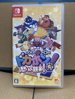 【中古】ドカポン! 怒りの鉄剣 ソフト・箱セット