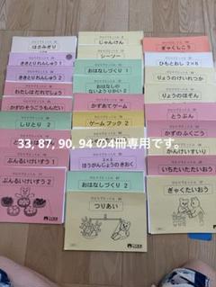 週末値下げ！こぐま会　一人でとっくん　59冊セット 小学生ひとりでとっくん 算数 | 教材一覧 | こぐまオリジナル
