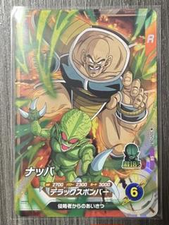 ドラゴンボール　ダイバーズ　1弾　60種セット　孫悟空　ナッパ　ベジータ ドラゴンボールスーパーダイバーズ 1弾 SR ナッパ SDV1-062 人造