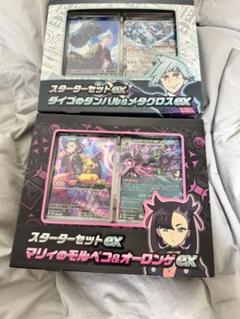 【らくらくメルカリ便】マリィダイゴスターターセット　リーリエコレクションファイル リーリエ N マリィ ダイゴ スターターセット コレクション