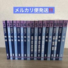 110回薬剤師国家試験対策 青本・青問 全18巻セット - メルカリ