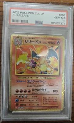 【psa9】リザードン　classic クラシック 2025年最新】リザードン psa classicの人気アイテム - メルカリ