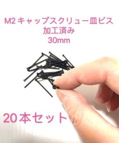 2025年最新】キャップスクリュー ミニ四駆の人気アイテム - メルカリ