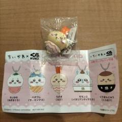 ちいかわ × くら寿司　フィギュア　うさぎ（えび）