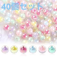 シャイニーキャンディカラーアクリルビーズ 40個セット ブレスレット ネックレス